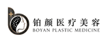 铂颜医疗美容 BOYAN PLASTIC MEDICIN - Home