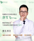 青春铆钉提升术