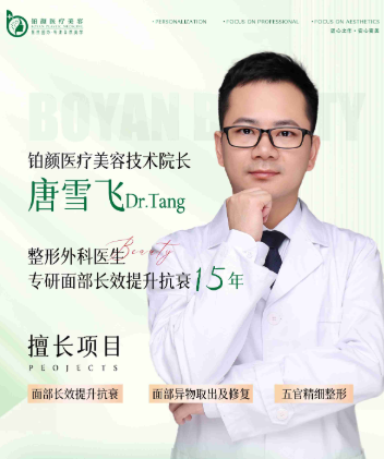 青春铆钉提升术